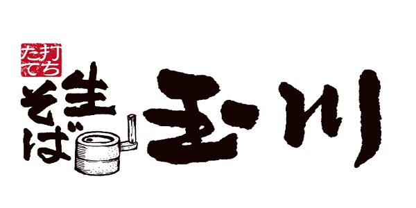 生そば玉川錦糸町駅前プラザビル店