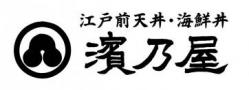 濱乃屋　イオンモール浜松志都呂