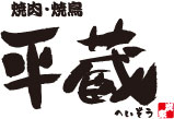 平蔵　西銀座通店　