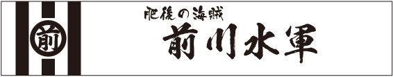 前川水軍　光の森店　